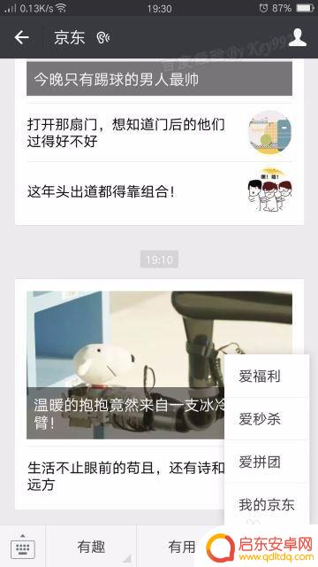 京东手机怎么设置自动接入 在手机上怎样设置京东到货通知并自动下单