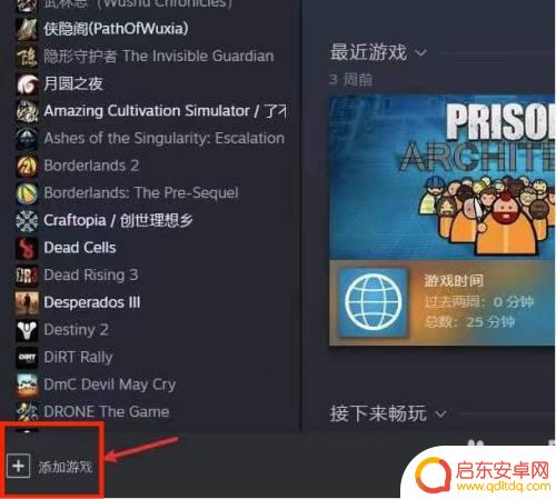Steam如何搜索本地游戏？