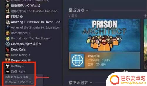 Steam如何搜索本地游戏?