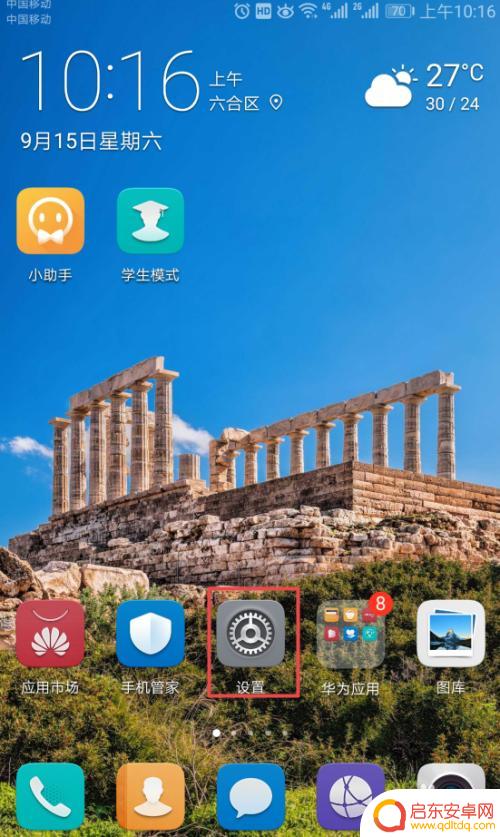 手机热点密码忘记怎么解锁 手机开热点密码忘记了怎么办