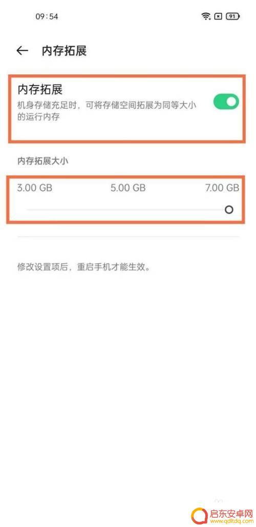 如何调手机内存最大 手机内存扩展方法详解