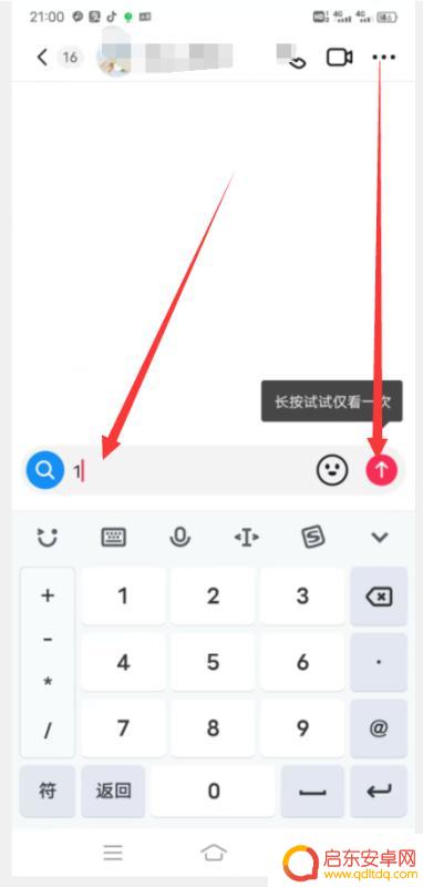 抖音怎么和知己聊天(抖音怎么和知己聊天呢)