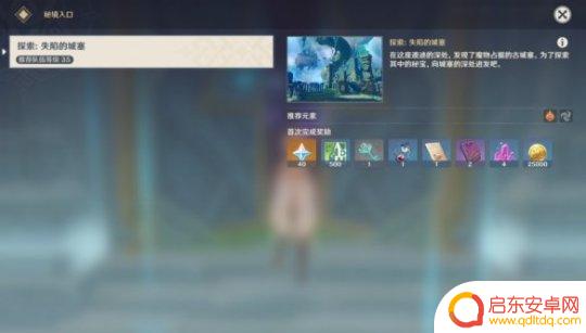 原神如何解锁蒙德地灵龛 《原神》蒙德地灵龛钥匙获取攻略