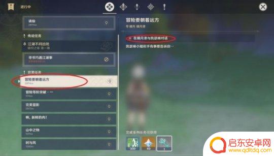 原神如何解锁蒙德地灵龛 《原神》蒙德地灵龛钥匙获取攻略