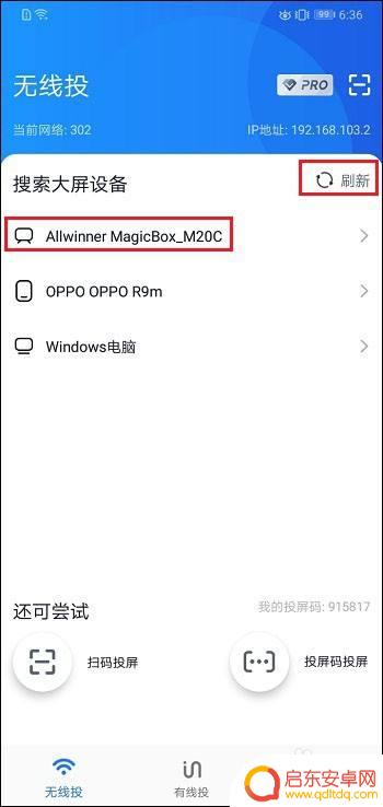 乐视电视华为手机怎么投屏 乐视电视投屏教程