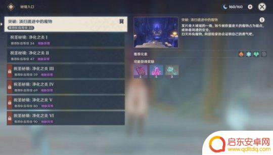 原神如何解锁蒙德地灵龛 《原神》蒙德地灵龛钥匙获取攻略