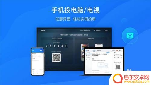 乐视电视华为手机怎么投屏 乐视电视投屏教程