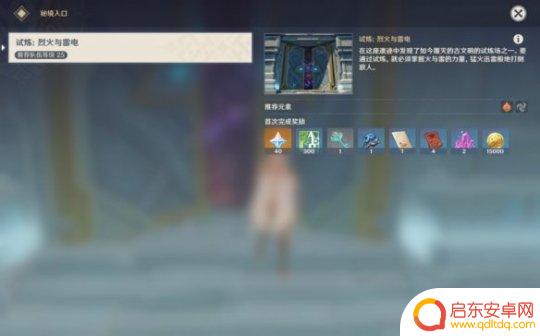 原神如何解锁蒙德地灵龛 《原神》蒙德地灵龛钥匙获取攻略