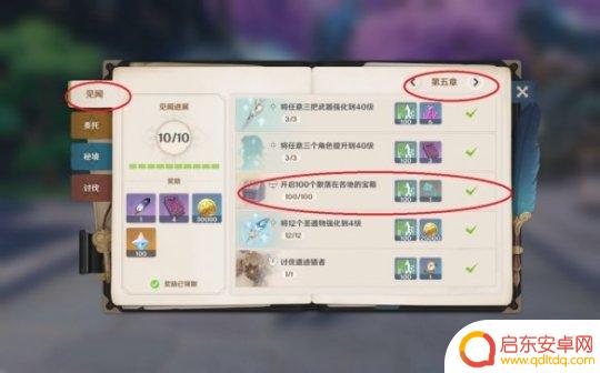 原神如何解锁蒙德地灵龛 《原神》蒙德地灵龛钥匙获取攻略