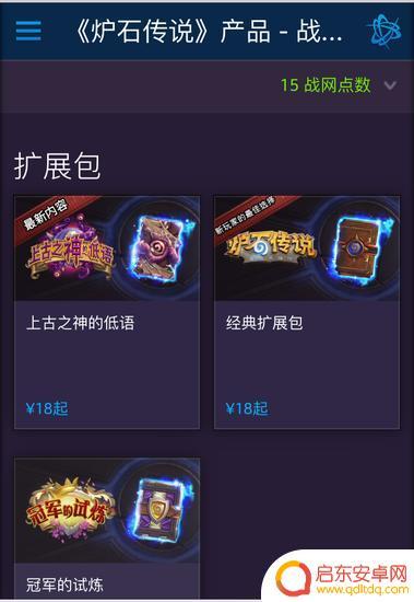 手机如何来网页买炉石60包(手机如何来网页买炉石60包的卡牌)