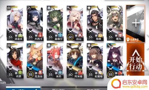 明日方舟恐慌攻略 明日方舟S5-6恐慌-2攻略心得
