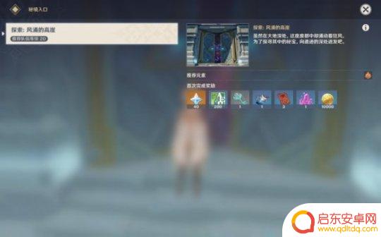 原神如何解锁蒙德地灵龛 《原神》蒙德地灵龛钥匙获取攻略