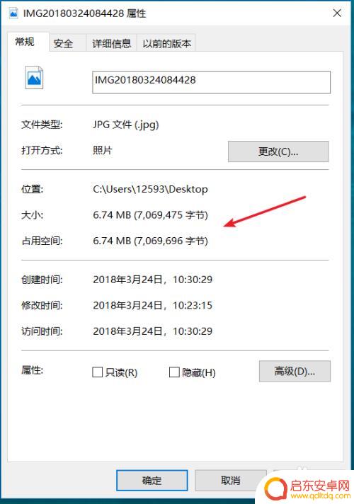 如何在电脑查手机照片大小 图片或照片的大小如何查看