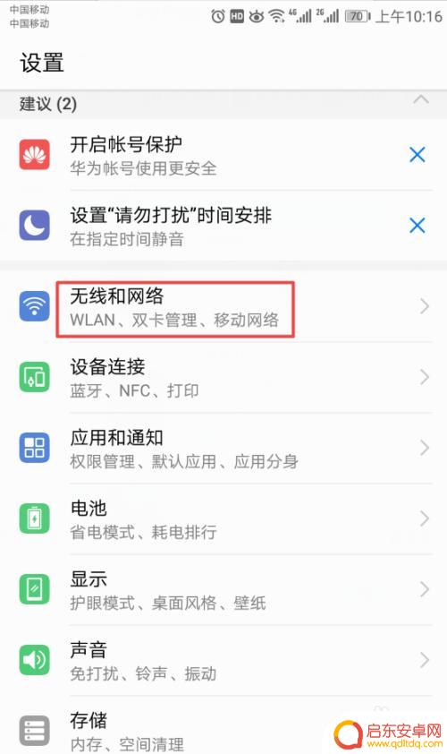 手机热点密码忘记怎么解锁 手机开热点密码忘记了怎么办