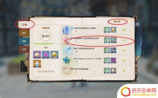 原神如何解锁蒙德地灵龛 《原神》蒙德地灵龛钥匙获取攻略