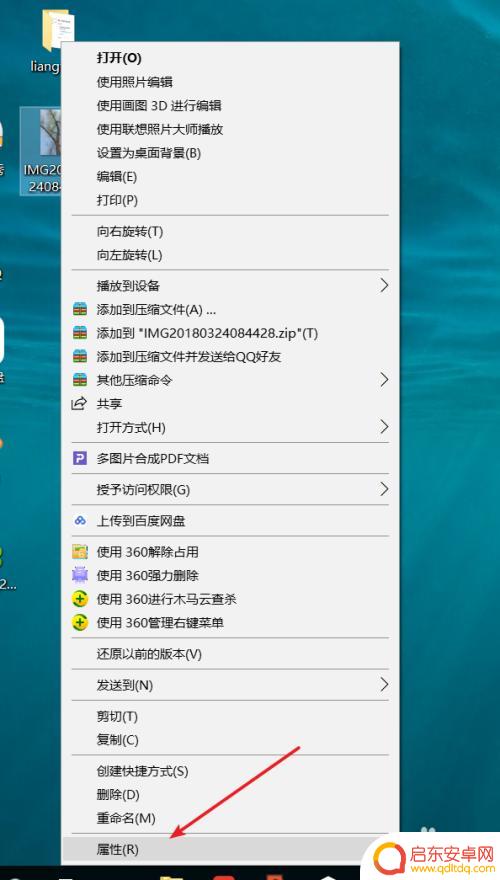 如何在电脑查手机照片大小 图片或照片的大小如何查看