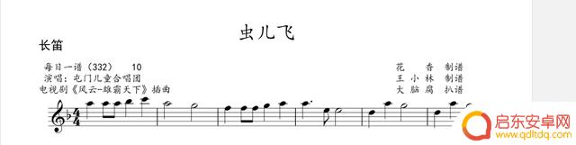 长笛曲抖音流行谱(长笛曲抖音流行谱子大全)
