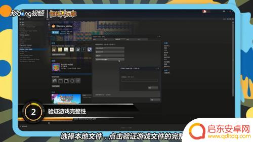 steam游戏完整性怎么检查 Steam如何验证游戏的完整性