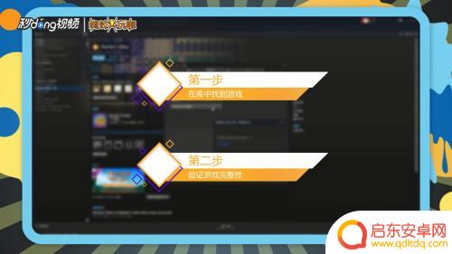 steam游戏完整性怎么检查 Steam如何验证游戏的完整性