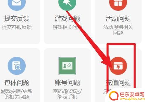 原神充钱退款 《原神》游戏退款流程