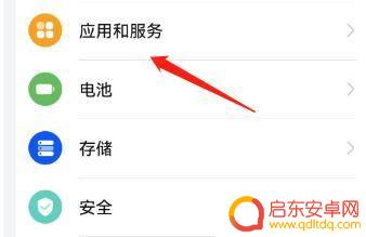 如何打开手机图库扩展服务 华为手机图库扩展服务开启步骤