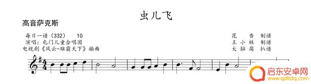 长笛曲抖音流行谱(长笛曲抖音流行谱子大全)