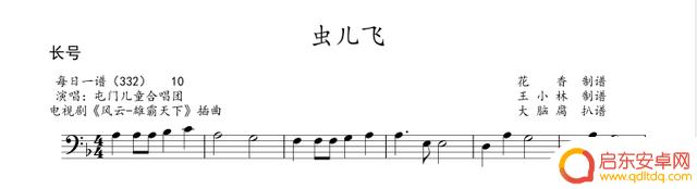 长笛曲抖音流行谱(长笛曲抖音流行谱子大全)