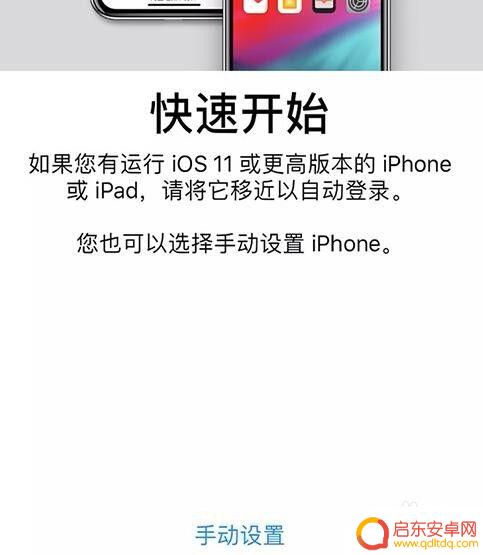 苹果xr新手机怎么激活 iPhone XR 激活步骤
