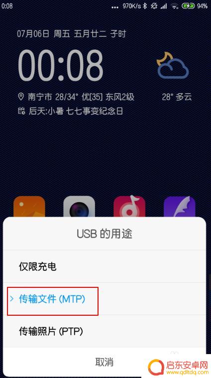 小米手机怎样连接电脑传文件 小米手机连接电脑后无法传文件的解决方法