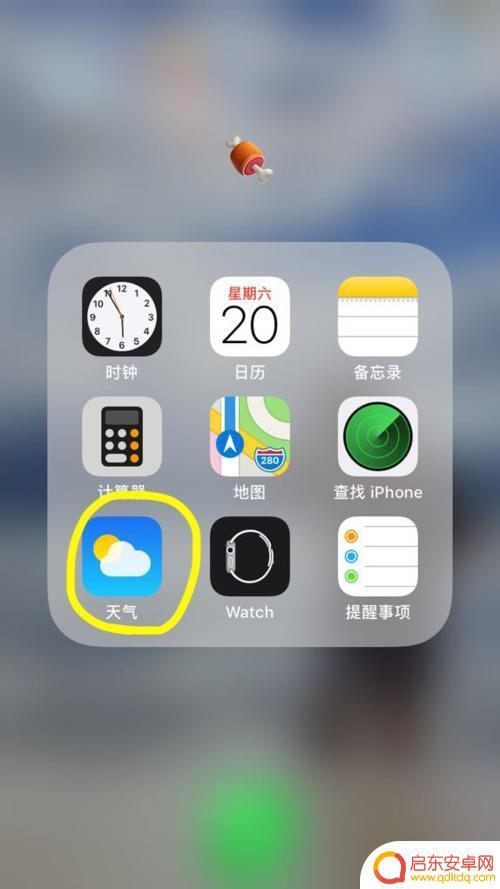 苹果手机怎么准确设置天气(苹果手机怎么准确设置天气预报)