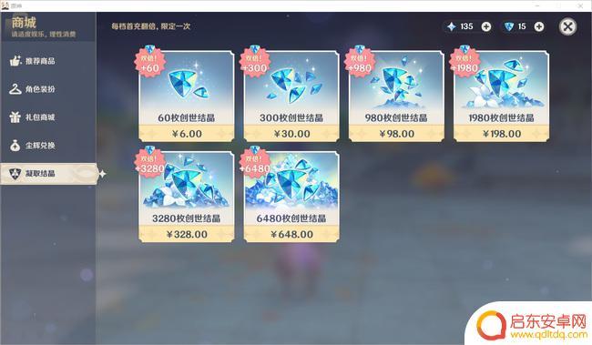 原神要氪金吗? 原神氪金攻略
