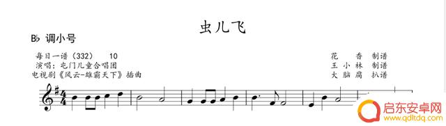 长笛曲抖音流行谱(长笛曲抖音流行谱子大全)