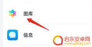 如何打开手机图库扩展服务 华为手机图库扩展服务开启步骤
