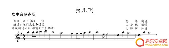 长笛曲抖音流行谱(长笛曲抖音流行谱子大全)