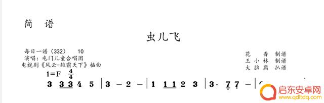 长笛曲抖音流行谱(长笛曲抖音流行谱子大全)