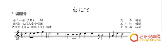 长笛曲抖音流行谱(长笛曲抖音流行谱子大全)