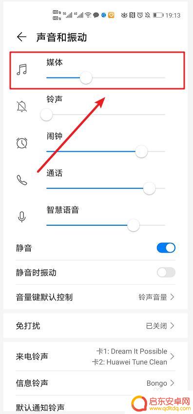手机怎么设置默认调媒体音量 手机媒体音量设置方法