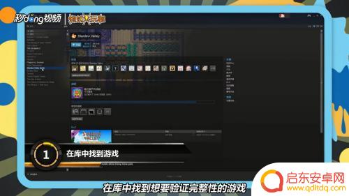 steam游戏完整性怎么检查 Steam如何验证游戏的完整性