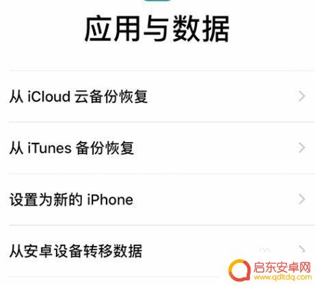 苹果xr新手机怎么激活 iPhone XR 激活步骤