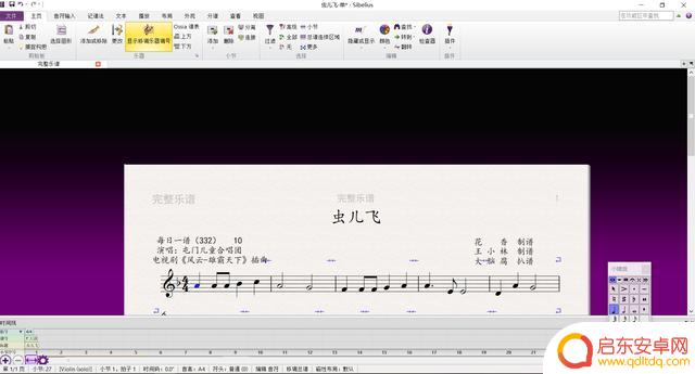 长笛曲抖音流行谱(长笛曲抖音流行谱子大全)