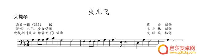 长笛曲抖音流行谱(长笛曲抖音流行谱子大全)