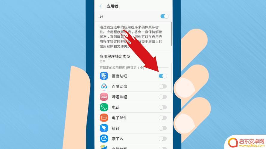 如何锁住手机上的应用(如何锁住手机上的应用软件)