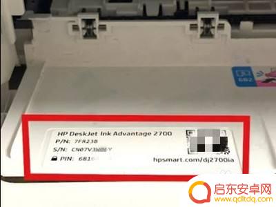 手机怎样连接惠普2700打印机 惠普2700无线打印机如何设置WiFi连接