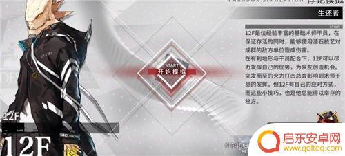 明日方舟12f悖论模拟攻略 明日方舟悖论模拟攻略12F攻略技巧