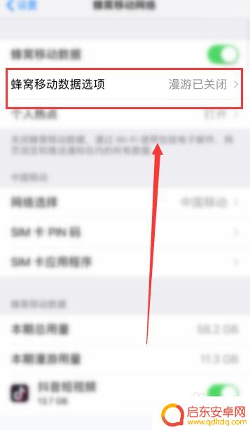 苹果手机如何高清语音 如何在苹果手机上开启高清通话选项