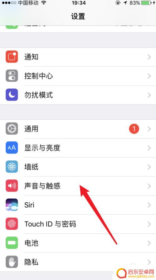 苹果手机怎么让键盘输入声音大一点 苹果手机键盘声音调大方法
