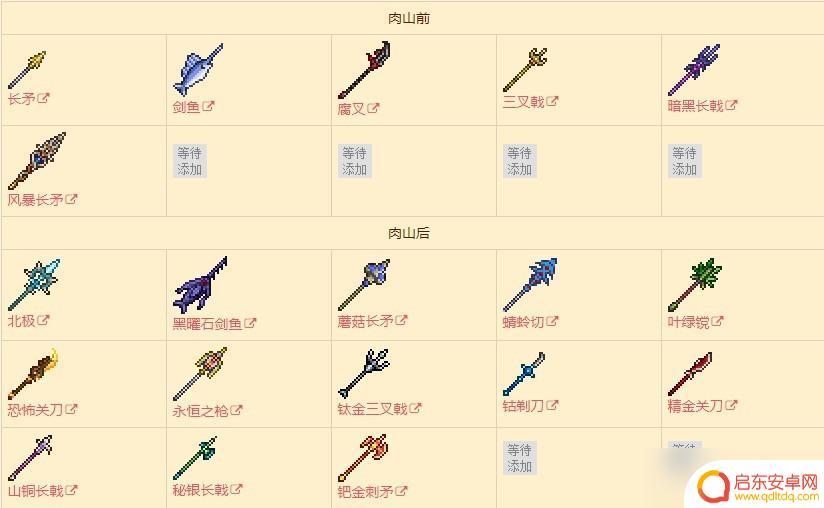 泰拉瑞亚全武器图鉴 泰拉瑞亚武器大全