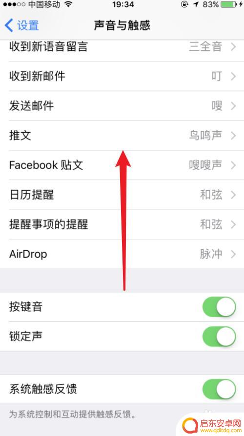 苹果手机怎么让键盘输入声音大一点 苹果手机键盘声音调大方法