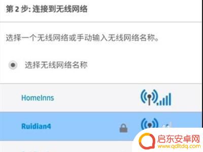 手机怎样连接惠普2700打印机 惠普2700无线打印机如何设置WiFi连接