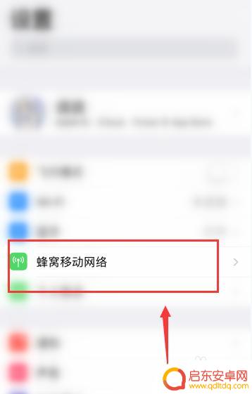苹果手机如何高清语音 如何在苹果手机上开启高清通话选项